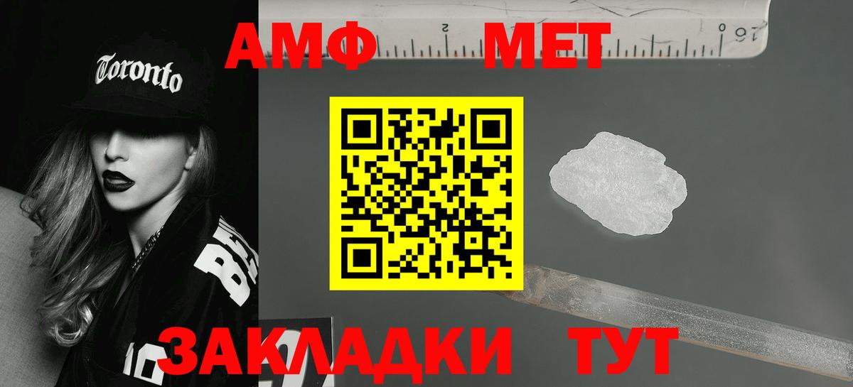 Амфетамин  Amphetamine Premium  Вход с VPN  Дальнереченск 