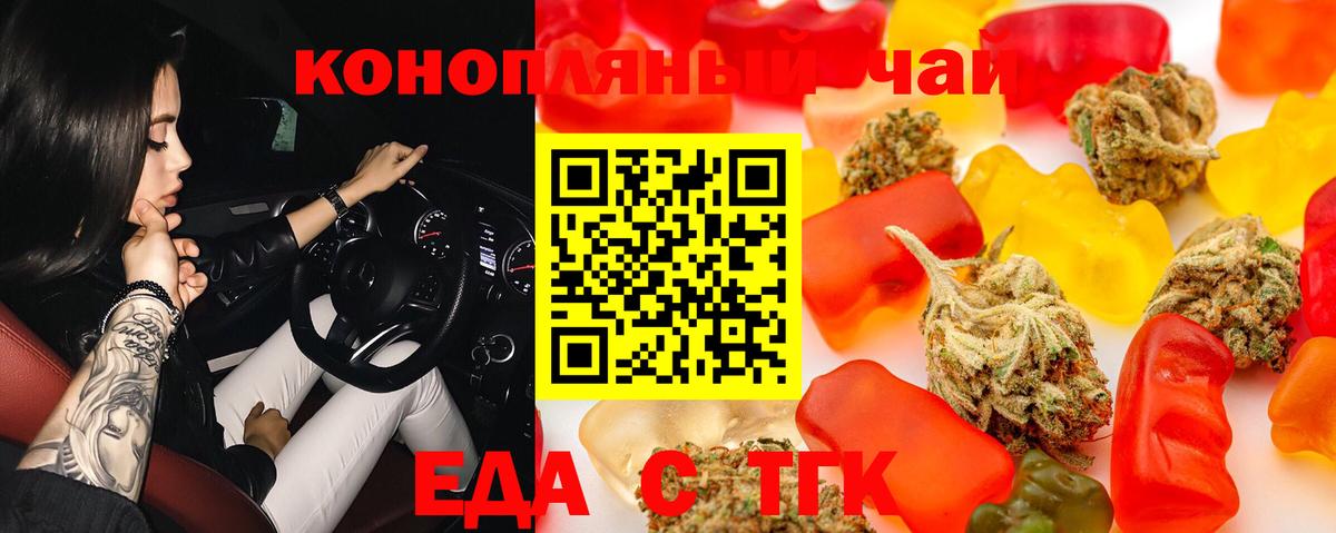 Дальнереченск  Canna-Cookies марихуана  Вход с VPN 