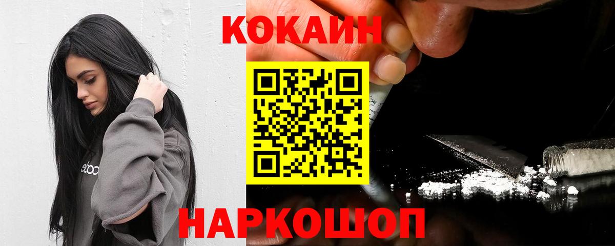 Дальнереченск  Cocaine  Вход с VPN  КОКАИН Колумбийский  Cocaine Колумбийский 
