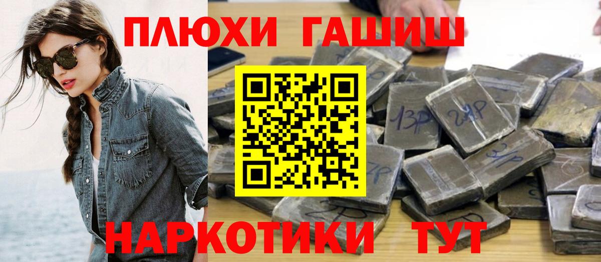 ГАШ  Вход с VPN  ГАШИШ гарик  Дальнереченск  где продают   Гашиш гашик 