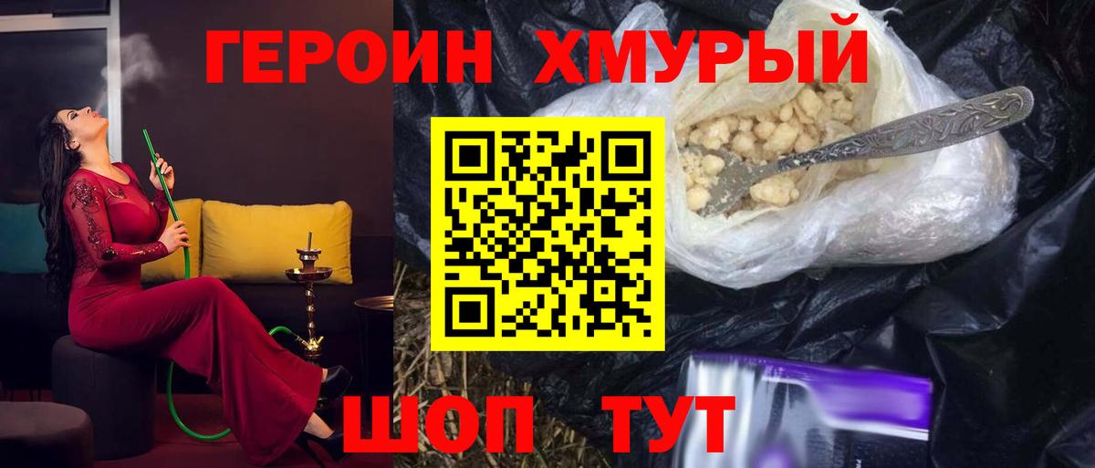 Дальнереченск  Героин VHQ  Вход с VPN 