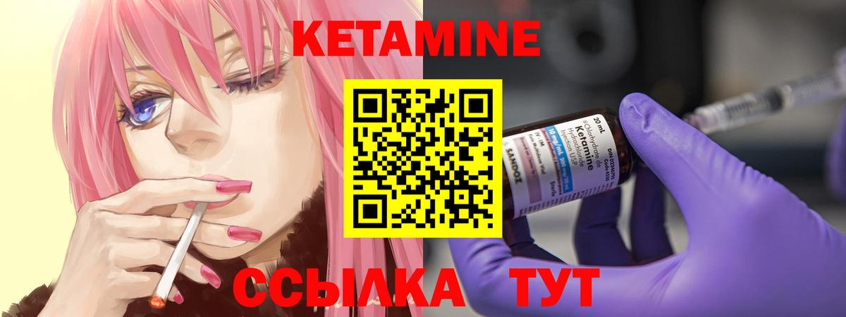 Дальнереченск  Кетамин ketamine  Вход с VPN 