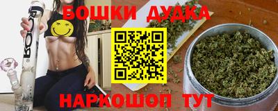 бошки Канаш