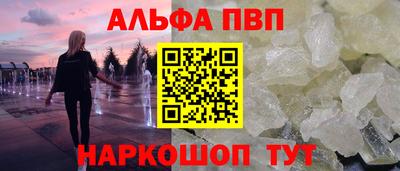 альфа пвп VHQ Кандалакша