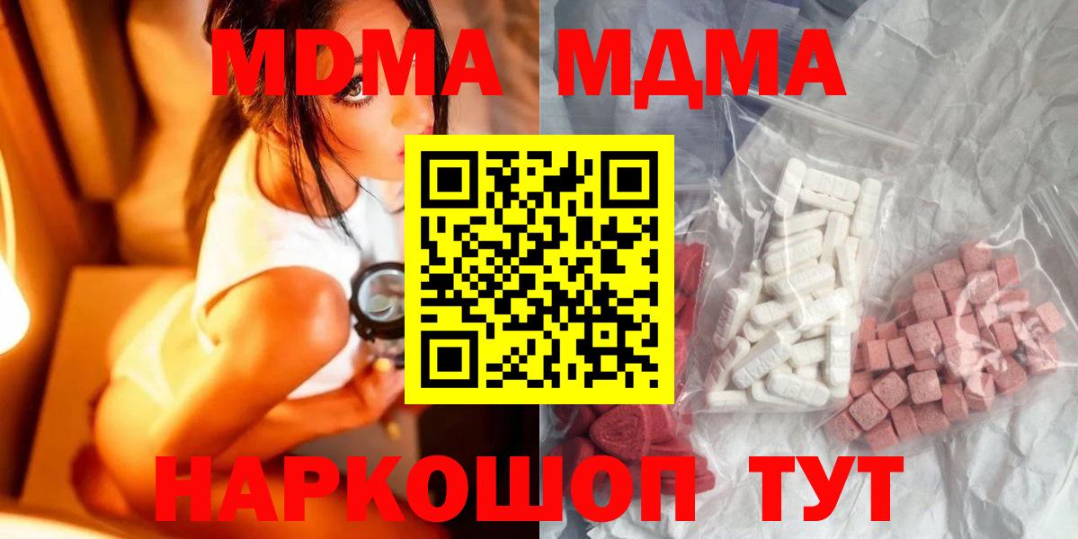 МДМА Molly Дальнереченск