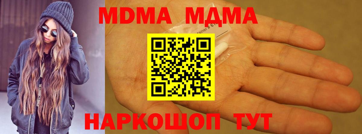 MDMA  Вход с VPN  Дальнереченск  MDMA молли  MDMA VHQ 