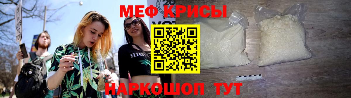 МЯУ-МЯУ мука  Вход с VPN  МЕФ  Дальнереченск  Мефедрон VHQ 