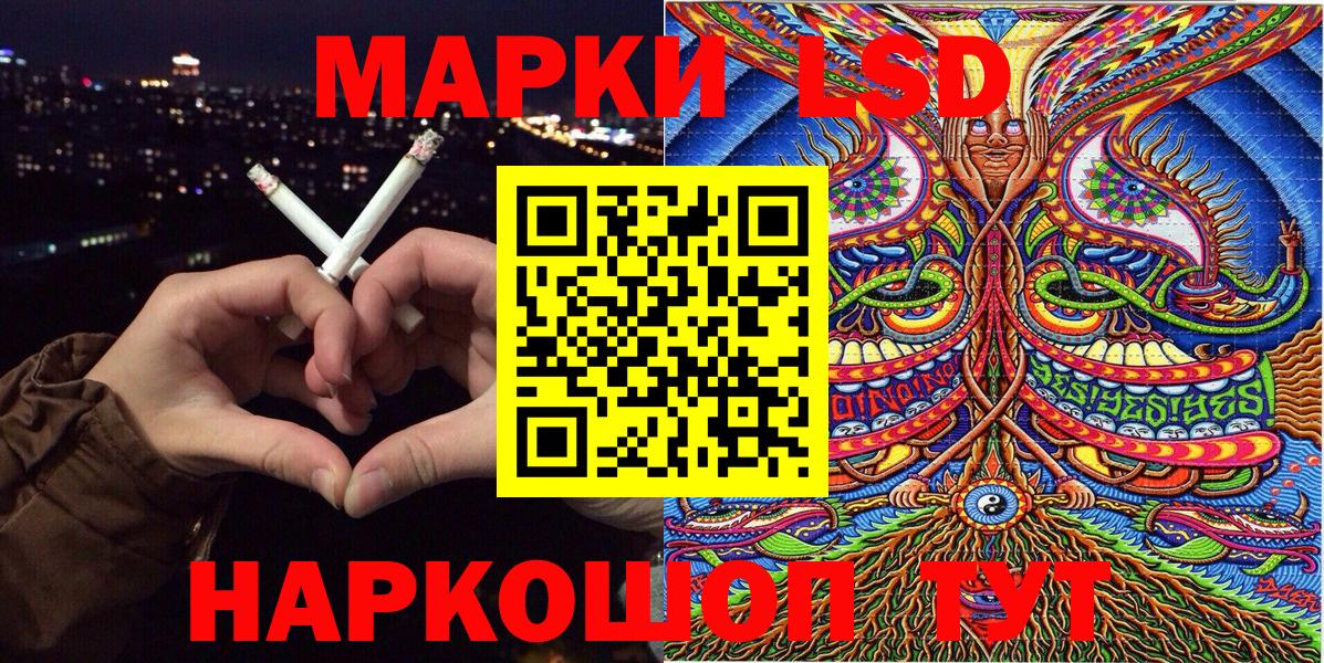 Наркотические марки 1,5мг  Вход с VPN  Дальнереченск  Наркотические марки 1,5мг 