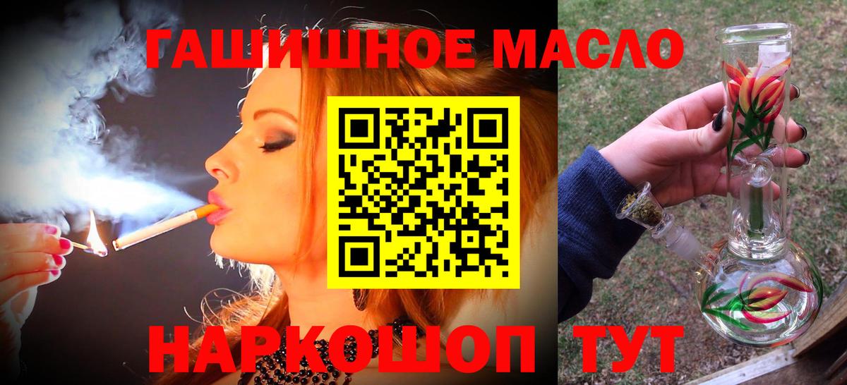 ТГК вейп с тгк  Вход с VPN  Дистиллят ТГК THC oil  Дальнереченск 